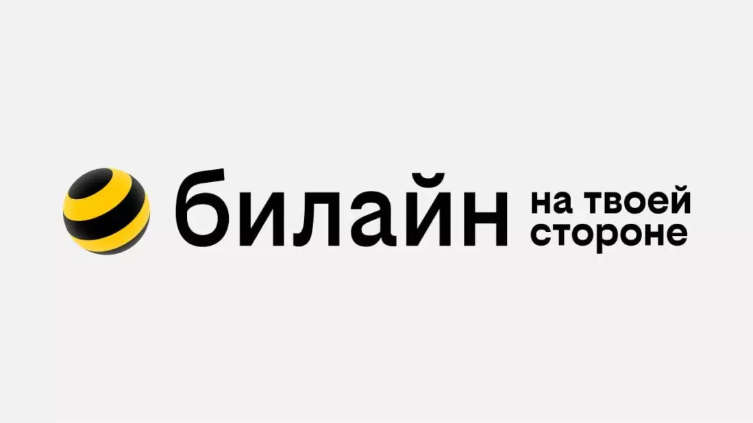 Тарифы Билайн В Новом Году