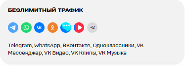Изменение тарифов Т2 от 21 мая 2025 года image 1